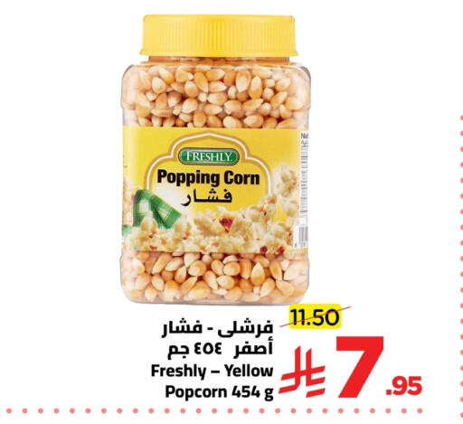 available at Wahj Mart in KSA, Saudi Arabia, Saudi - Jeddah