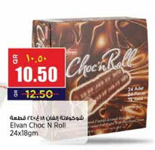 available at ريتيل مارت in قطر - الشمال