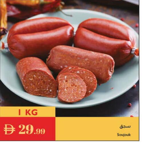 available at إسطنبول سوبرماركت in الإمارات العربية المتحدة , الامارات - الشارقة / عجمان