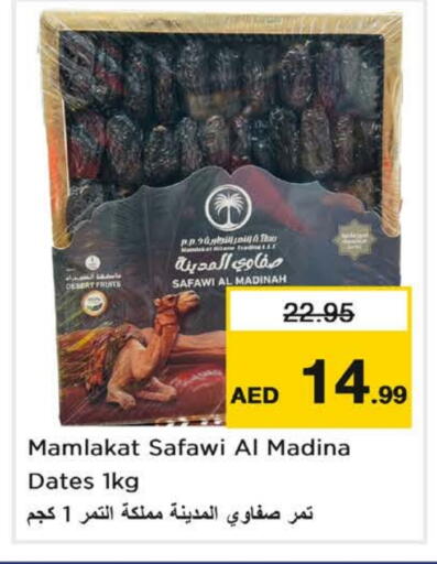 available at نستو هايبرماركت in الإمارات العربية المتحدة , الامارات - دبي