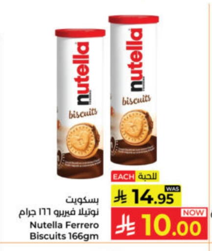 available at كبايان هايبرماركت in مملكة العربية السعودية, السعودية, سعودية - ينبع