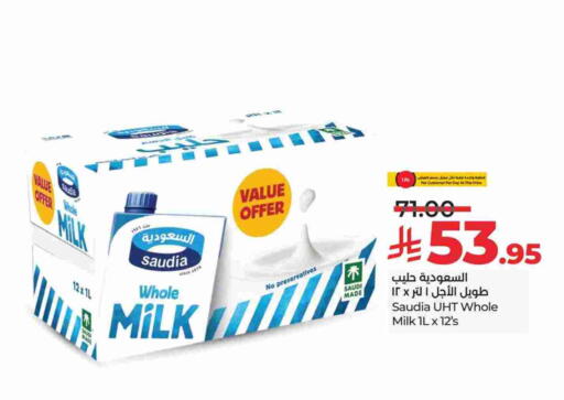 available at لولو هايبرماركت in مملكة العربية السعودية, السعودية, سعودية - الخبر‎