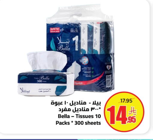 available at Wahj Mart in KSA, Saudi Arabia, Saudi - Jeddah