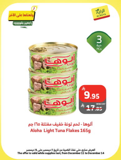 available at الراية in مملكة العربية السعودية, السعودية, سعودية - بيشة