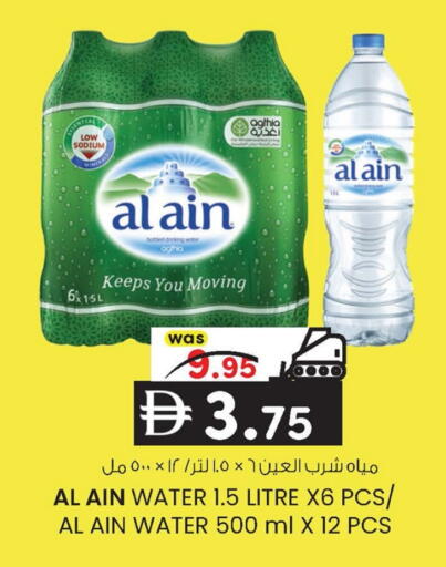 available at K.M Hypermarket in UAE - Abu Dhabi