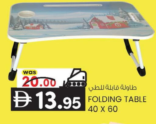 available at ك. إم. هايبرماركت in الإمارات العربية المتحدة , الامارات - أبو ظبي