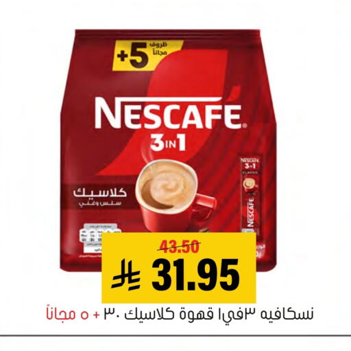 available at Al Amer Market in KSA, Saudi Arabia, Saudi - Al Hasa