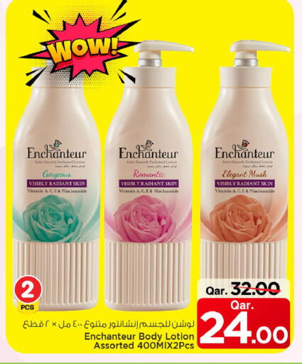 available at مارك & سيف in قطر - الخور