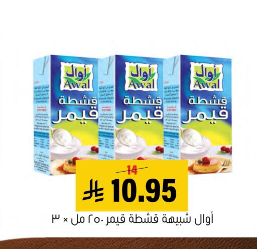 available at العامر للتسوق in مملكة العربية السعودية, السعودية, سعودية - الأحساء‎