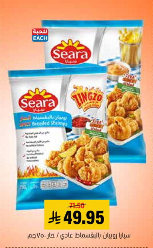 available at Al Amer Market in KSA, Saudi Arabia, Saudi - Al Hasa