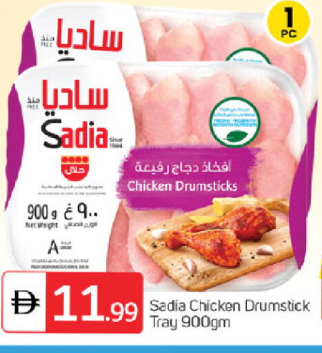 available at TALAL MARKET in UAE - Fujairah