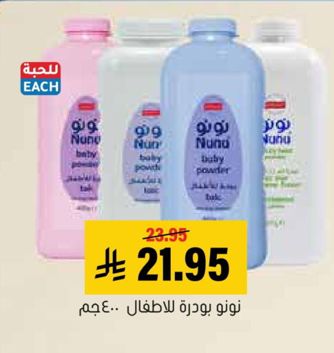 available at العامر للتسوق in مملكة العربية السعودية, السعودية, سعودية - الأحساء‎