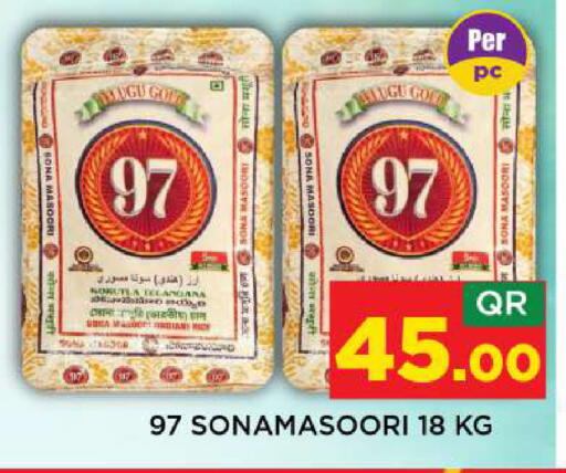 available at شوب اند سمايل هايبرماركت in قطر - الريان