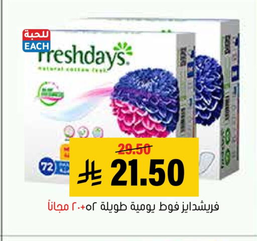 available at Al Amer Market in KSA, Saudi Arabia, Saudi - Al Hasa