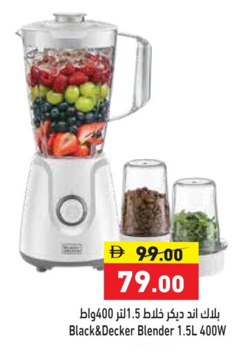 available at أسواق رامز in الإمارات العربية المتحدة , الامارات - أبو ظبي