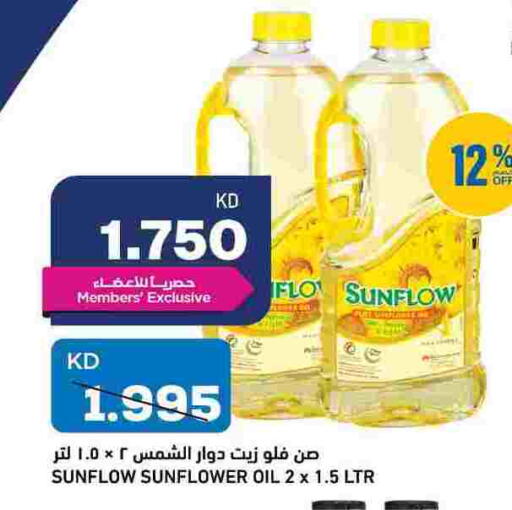 available at Oncost in Kuwait - Kuwait City