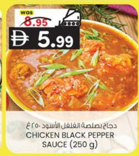 Pepper available at K M Trading  in UAE - Sharjah / Ajman