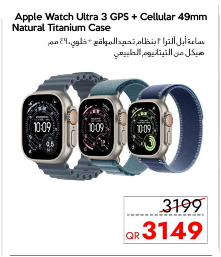 Apple available at سيل بلاينت للهواتف in قطر - الشحانية
