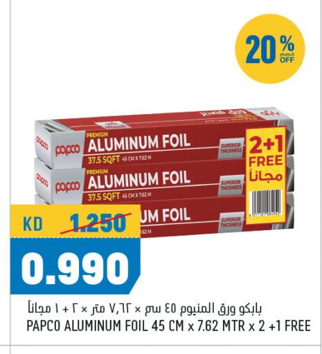 available at أونكوست in الكويت - محافظة الأحمدي