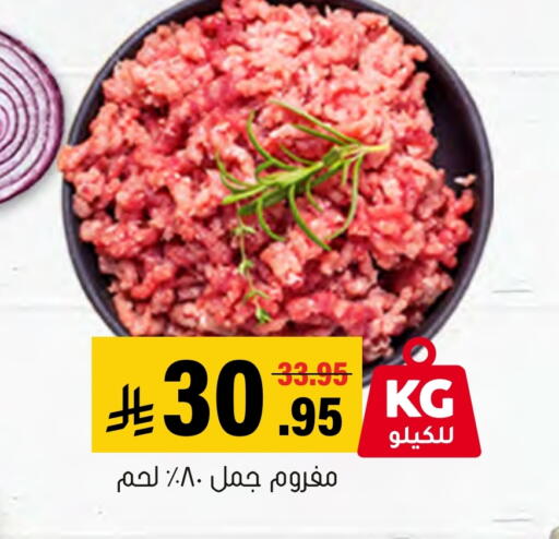 available at العامر للتسوق in مملكة العربية السعودية, السعودية, سعودية - الأحساء‎