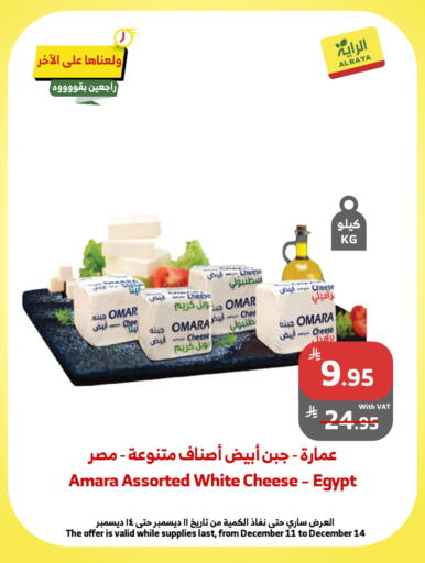 available at Al Raya in KSA, Saudi Arabia, Saudi - Jeddah