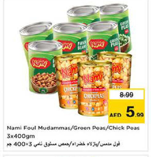 Peas available at لاست تشانس in الإمارات العربية المتحدة , الامارات - ٱلْفُجَيْرَة‎