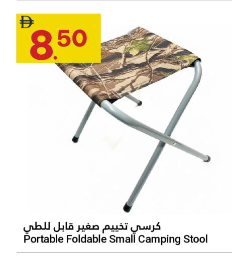 available at جراند الإمارات للتسوق in الإمارات العربية المتحدة , الامارات - أبو ظبي