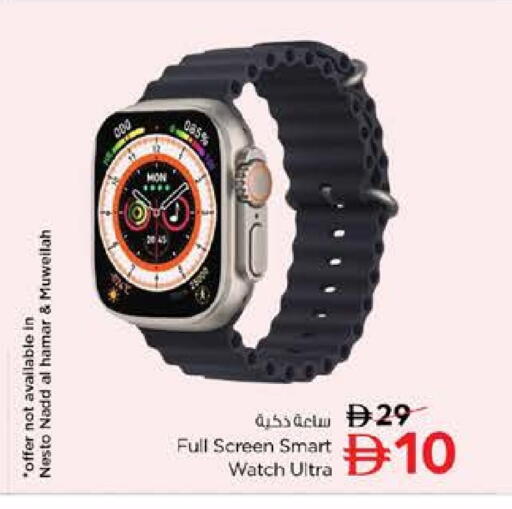 available at نستو هايبرماركت in الإمارات العربية المتحدة , الامارات - الشارقة / عجمان