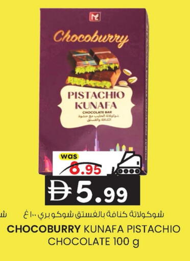 available at صفا هايبر in الإمارات العربية المتحدة , الامارات - ٱلْعَيْن‎