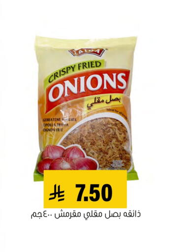 available at العامر للتسوق in مملكة العربية السعودية, السعودية, سعودية - الأحساء‎