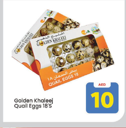 available at Mark & Save in UAE - Sharjah / Ajman