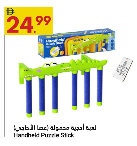 available at جراند الإمارات للتسوق in الإمارات العربية المتحدة , الامارات - أبو ظبي