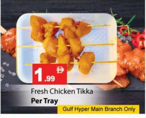 available at جلف هايبرماركت ذ.م.م in الإمارات العربية المتحدة , الامارات - رَأْس ٱلْخَيْمَة