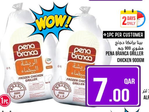 available at Passion Hypermarket in Qatar - Al Khor