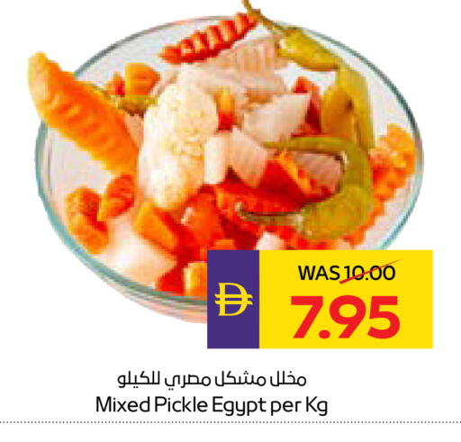 available at ADCOOP in UAE - Ras al Khaimah