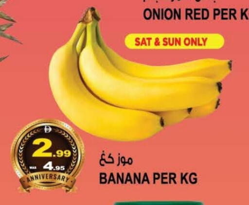 Banana Onion available at هاشم هايبرماركت in الإمارات العربية المتحدة , الامارات - الشارقة / عجمان