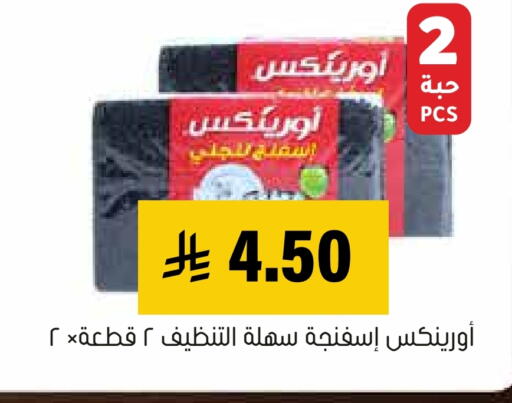 available at Al Amer Market in KSA, Saudi Arabia, Saudi - Al Hasa