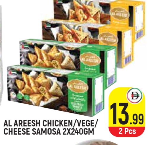 available at سنابل بني ياس in الإمارات العربية المتحدة , الامارات - أم القيوين‎