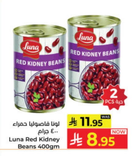 available at Kabayan Hypermarket in KSA, Saudi Arabia, Saudi - Yanbu