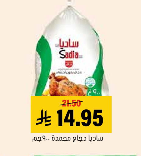 available at Al Amer Market in KSA, Saudi Arabia, Saudi - Al Hasa