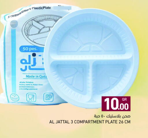 available at أسواق رامز in قطر - أم صلال