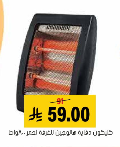 available at العامر للتسوق in مملكة العربية السعودية, السعودية, سعودية - الأحساء‎