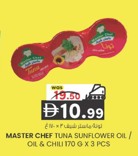 available at صفا هايبر in الإمارات العربية المتحدة , الامارات - ٱلْعَيْن‎