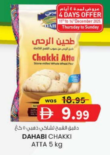 available at صفا اكسبريس سوبرماركت in الإمارات العربية المتحدة , الامارات - أبو ظبي