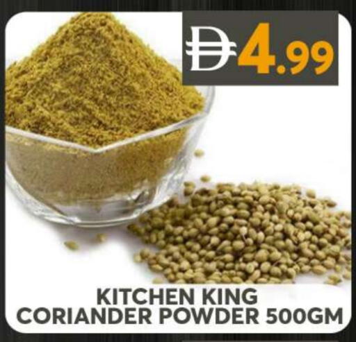 Coriander available at جراند هايبر ماركت in الإمارات العربية المتحدة , الامارات - الشارقة / عجمان