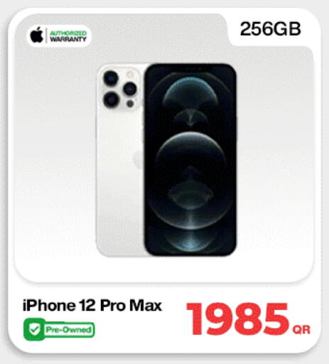 available at دوحة لينك in قطر - الدوحة