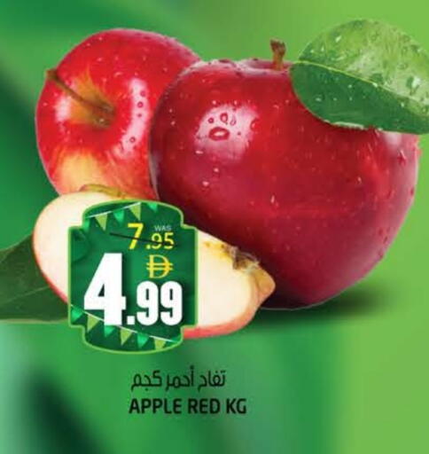 Apple available at Hashim Hypermarket in UAE - Sharjah / Ajman