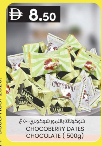 available at ك. إم. هايبرماركت in الإمارات العربية المتحدة , الامارات - أبو ظبي