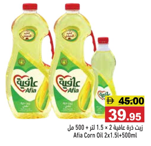 available at أسواق رامز in الإمارات العربية المتحدة , الامارات - رَأْس ٱلْخَيْمَة