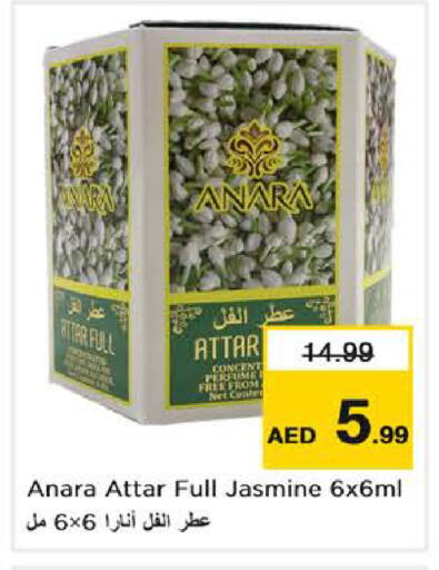 available at Nesto Hypermarket in UAE - Abu Dhabi